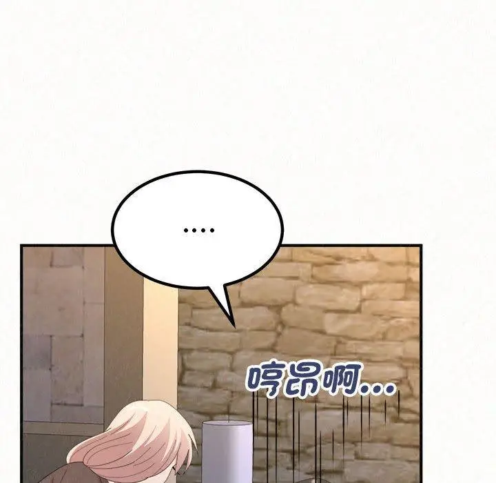 漫画《姊姊都哈我》第49话第120张图
