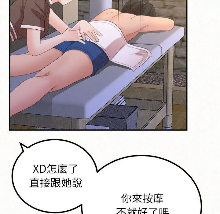 漫画《姊姊都哈我》第49话第121张图