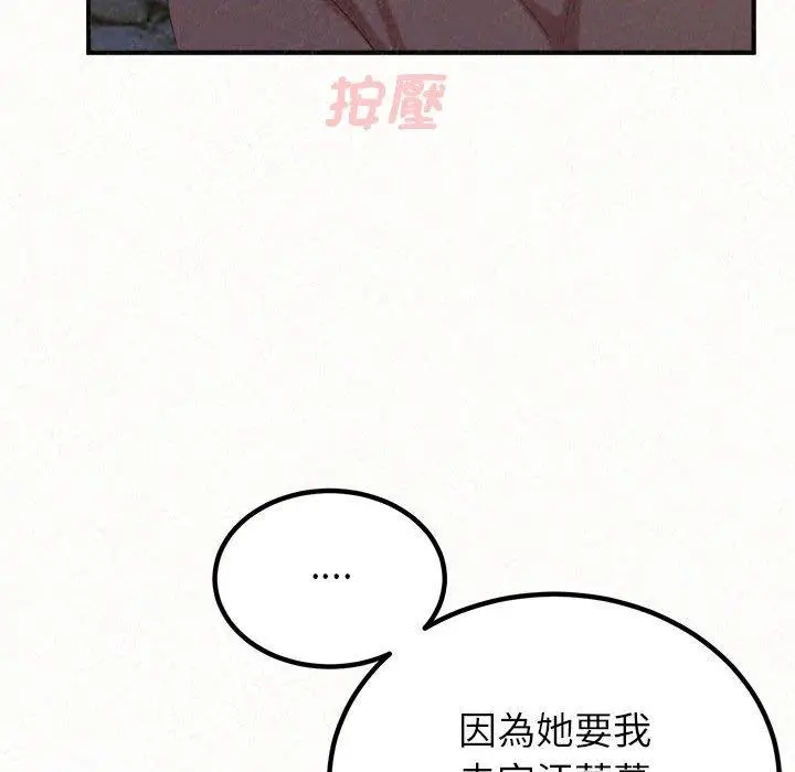 漫画《姊姊都哈我》第49话第124张图