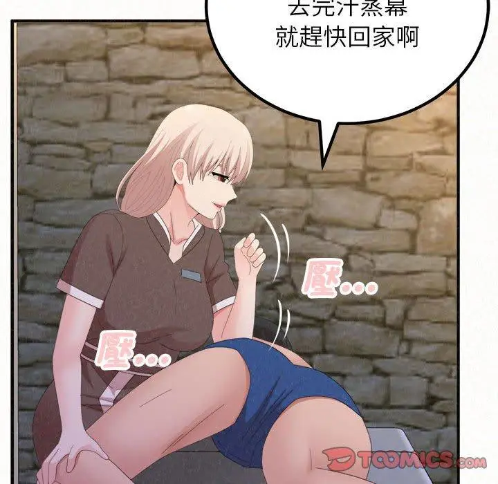 漫画《姊姊都哈我》第49话第125张图
