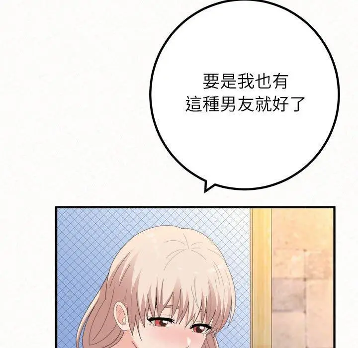 漫画《姊姊都哈我》第49话第128张图