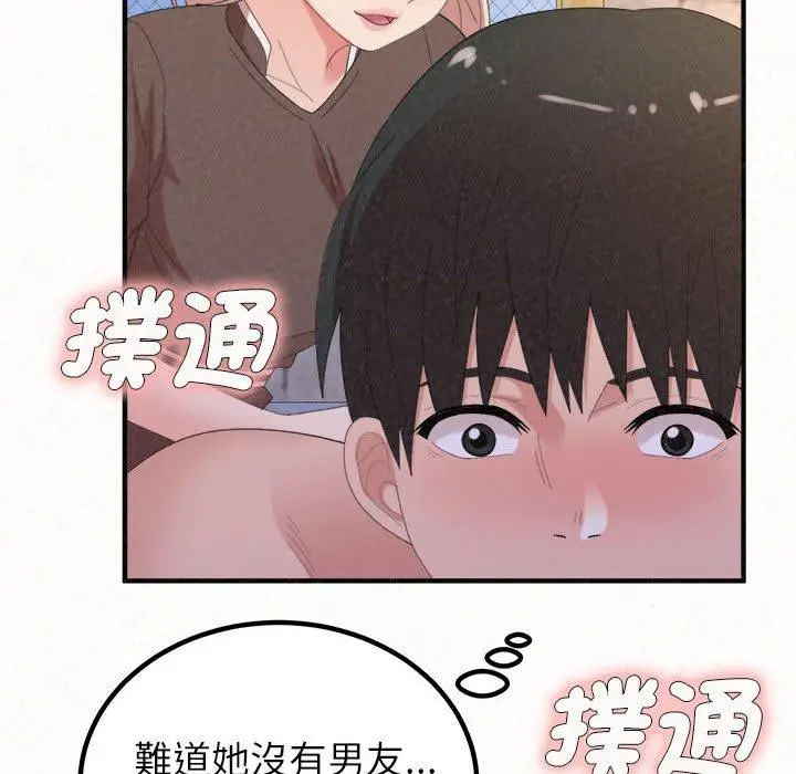 漫画《姊姊都哈我》第49话第129张图