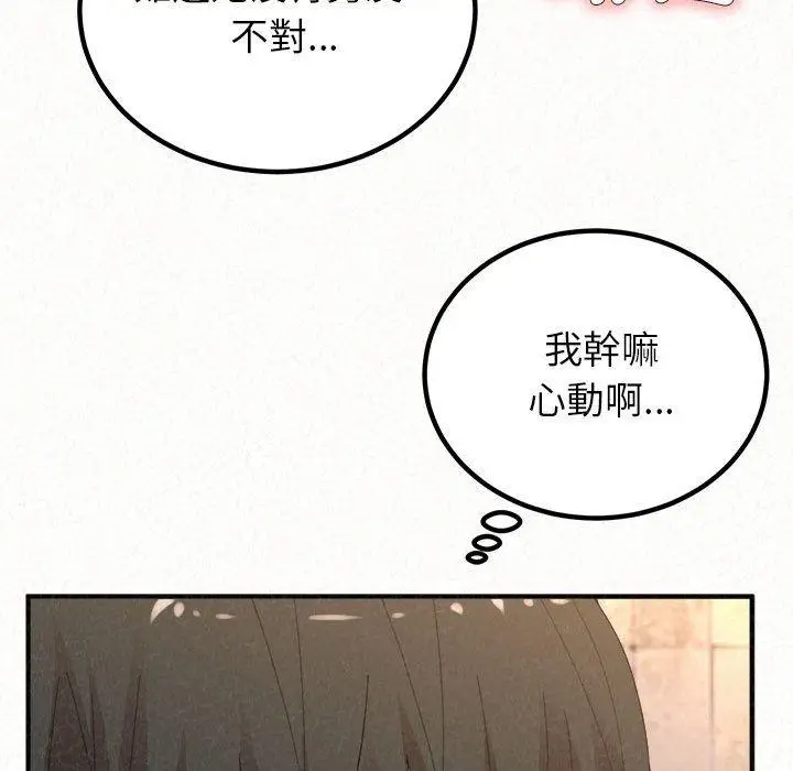 漫画《姊姊都哈我》第49话第130张图