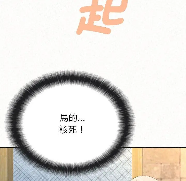 漫画《姊姊都哈我》第49话第143张图