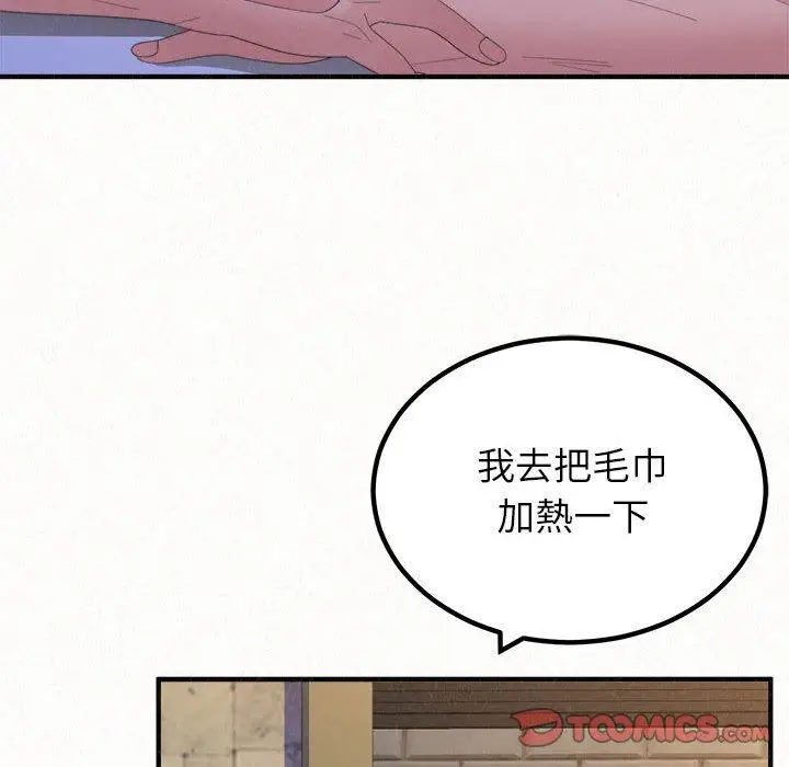漫画《姊姊都哈我》第49话第145张图