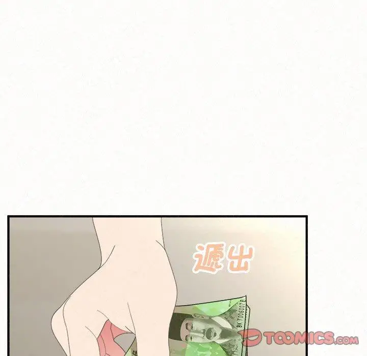 漫画《姊姊都哈我》第49话第15张图