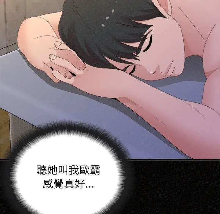 漫画《姊姊都哈我》第49话第150张图