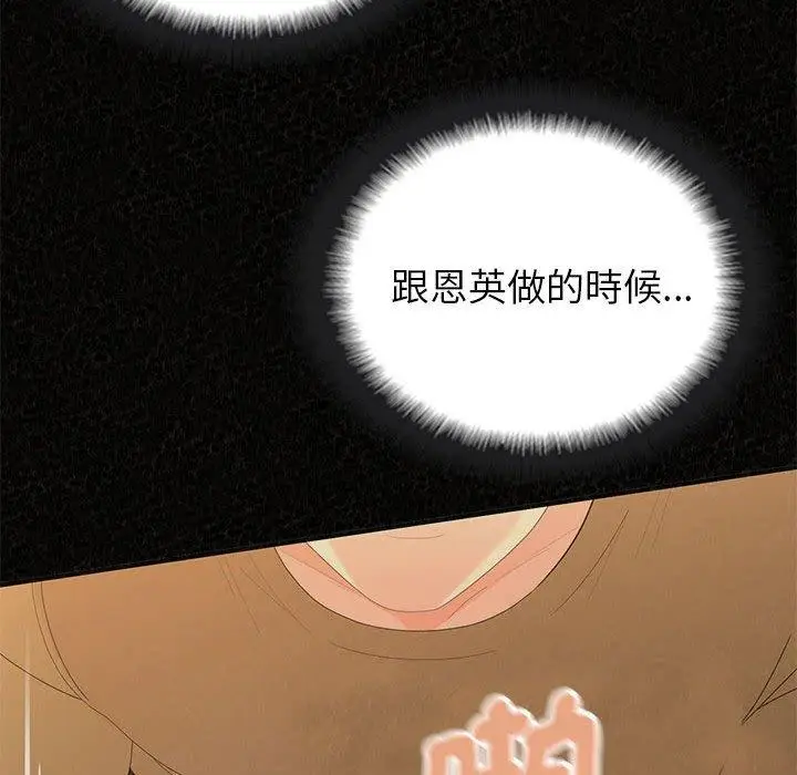 漫画《姊姊都哈我》第49话第151张图