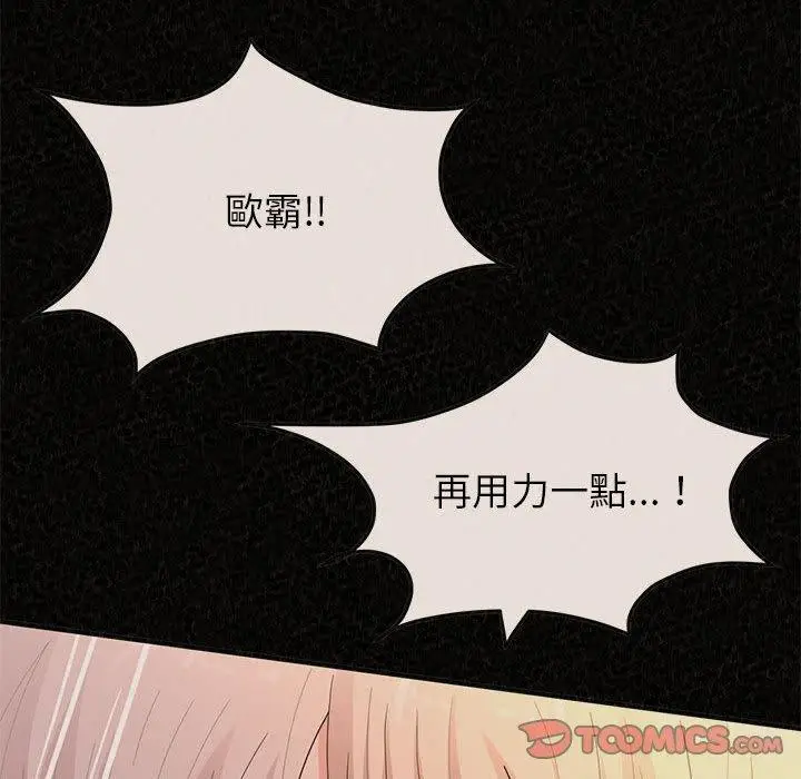 漫画《姊姊都哈我》第49话第155张图
