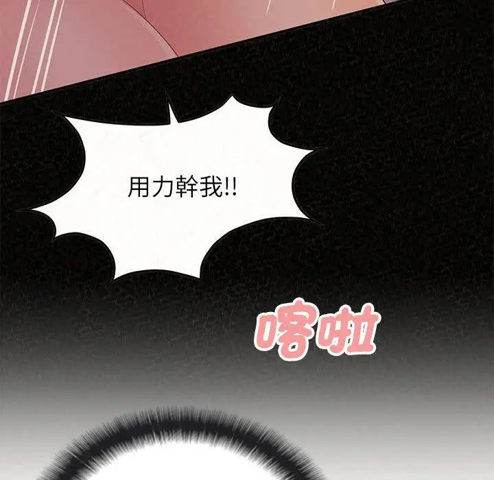 漫画《姊姊都哈我》第49话第157张图