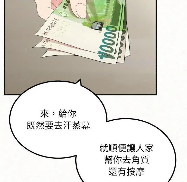 漫画《姊姊都哈我》第49话第16张图