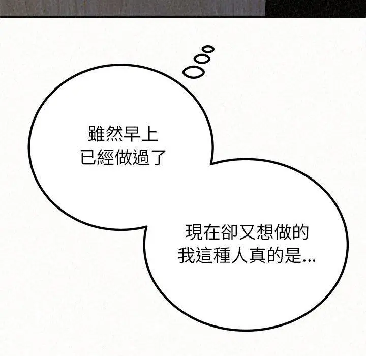 漫画《姊姊都哈我》第49话第160张图