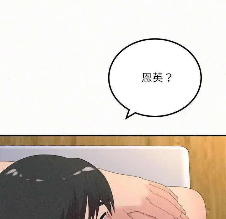 漫画《姊姊都哈我》第49话第164张图