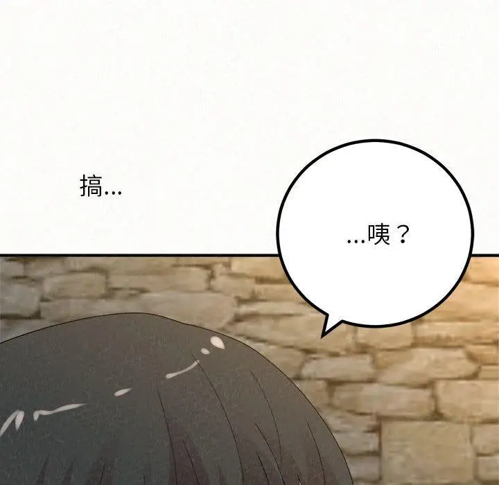 漫画《姊姊都哈我》第49话第166张图