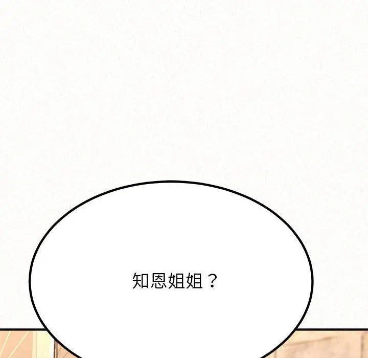漫画《姊姊都哈我》第49话第169张图