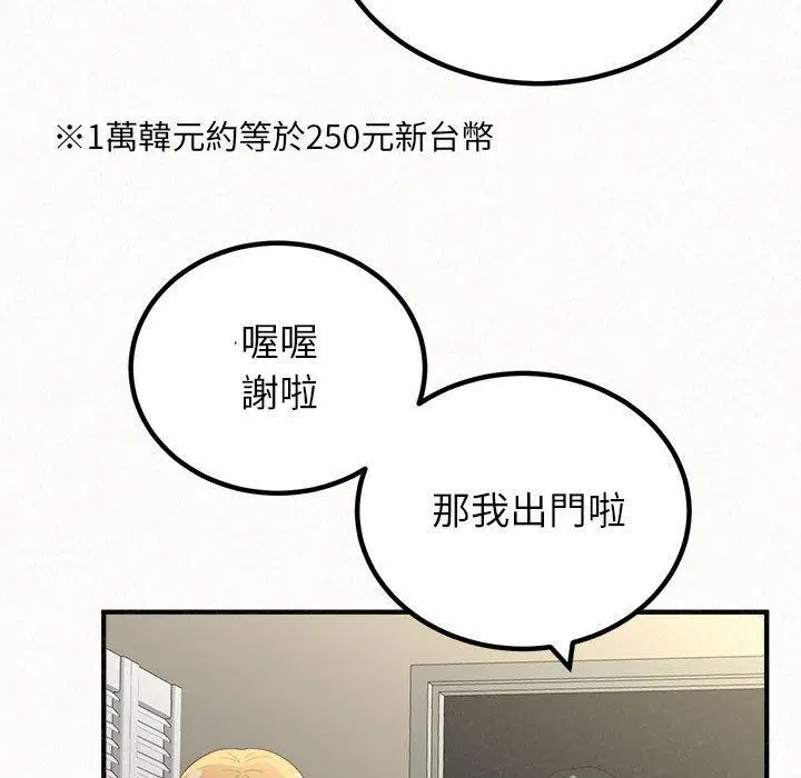 漫画《姊姊都哈我》第49话第17张图
