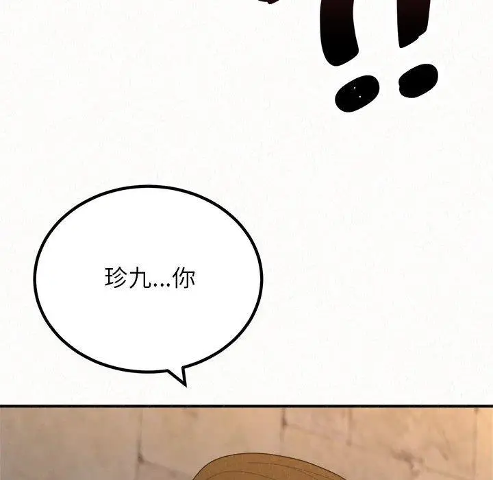 漫画《姊姊都哈我》第49话第173张图