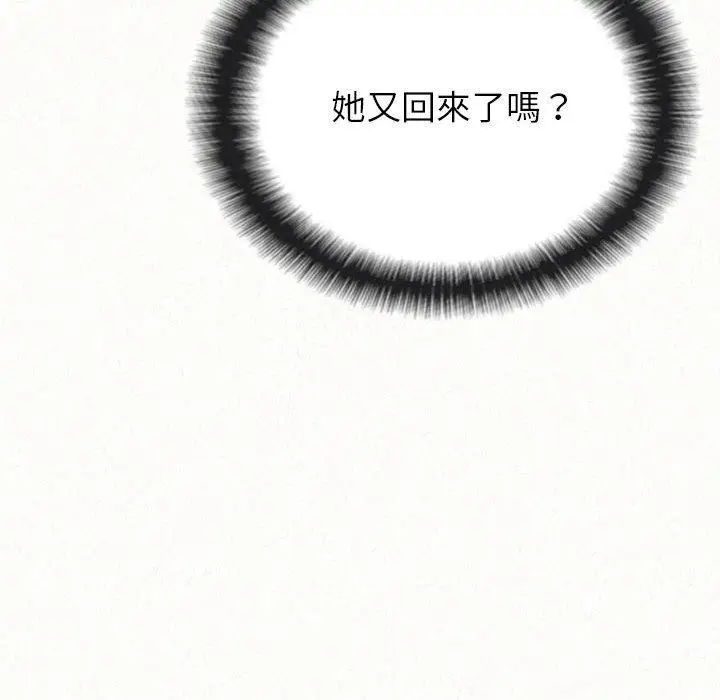 漫画《姊姊都哈我》第49话第178张图
