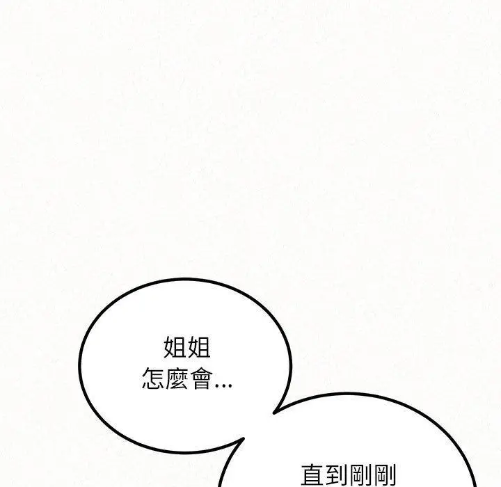 漫画《姊姊都哈我》第49话第179张图