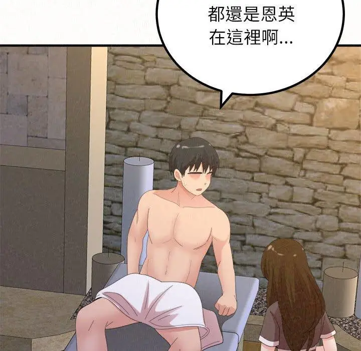 漫画《姊姊都哈我》第49话第180张图