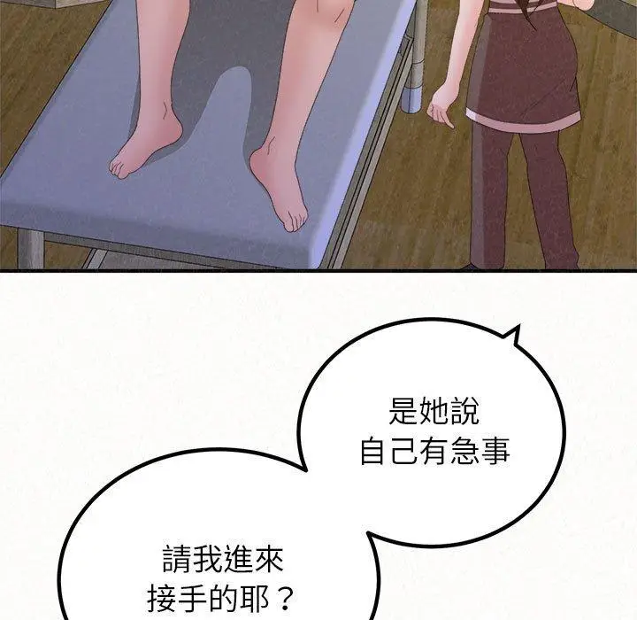 漫画《姊姊都哈我》第49话第181张图
