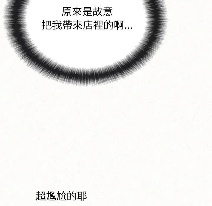 漫画《姊姊都哈我》第49话第184张图