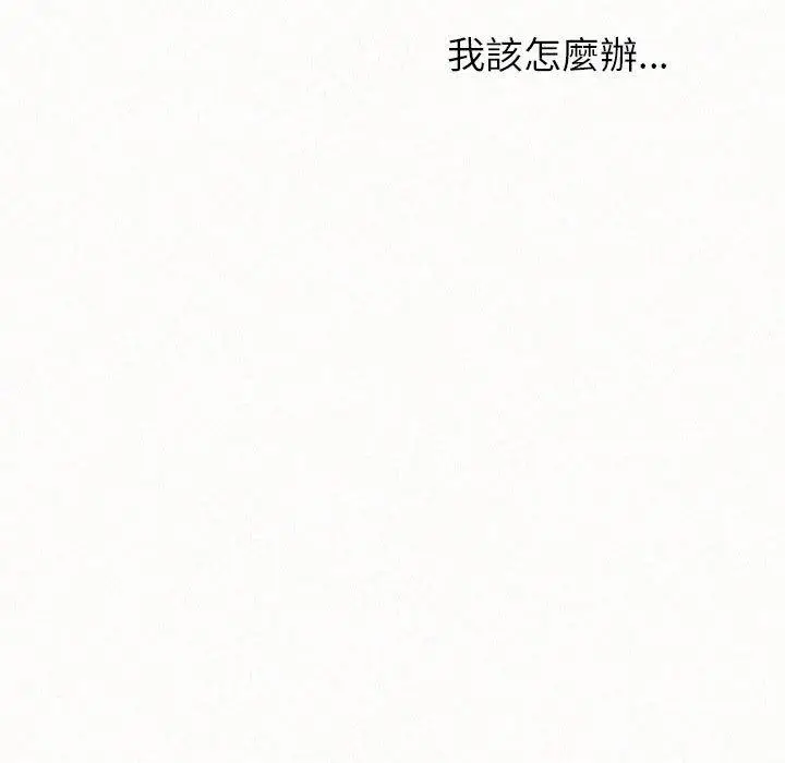 漫画《姊姊都哈我》第49话第187张图