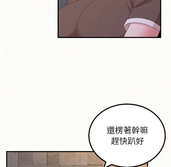 漫画《姊姊都哈我》第49话第189张图