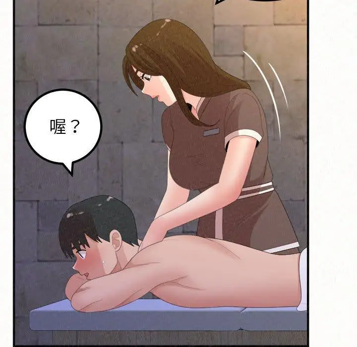 漫画《姊姊都哈我》第49话第190张图