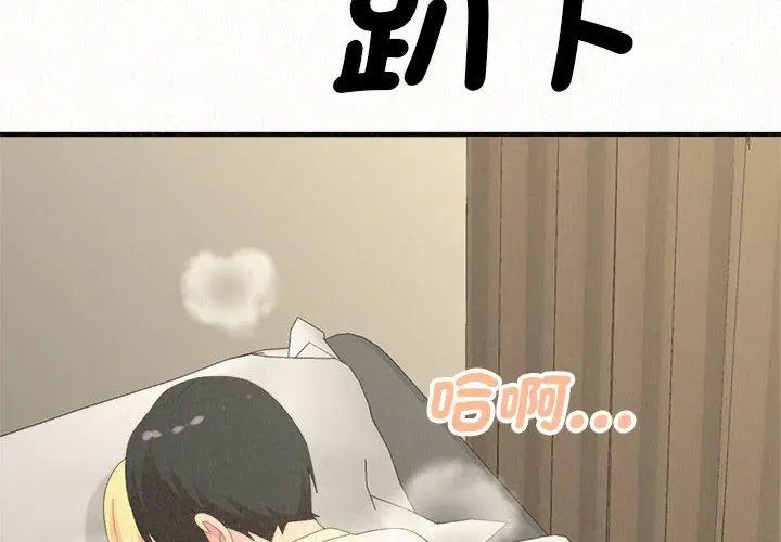 漫画《姊姊都哈我》第49话第2张图