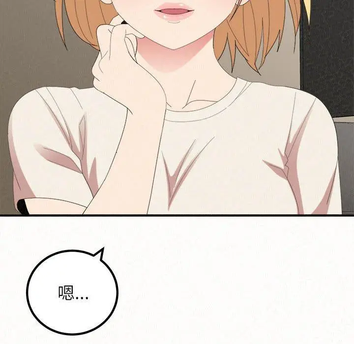 漫画《姊姊都哈我》第49话第20张图