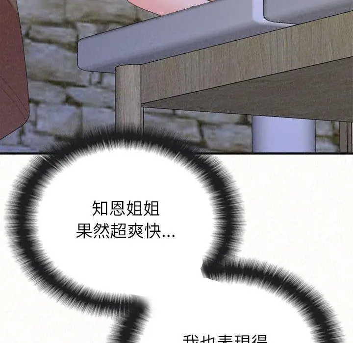 漫画《姊姊都哈我》第49话第200张图
