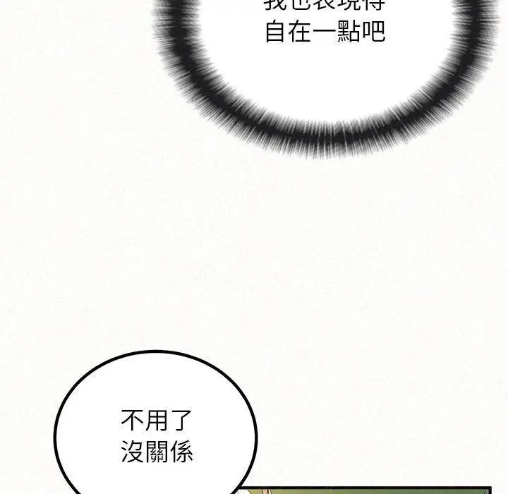 漫画《姊姊都哈我》第49话第201张图