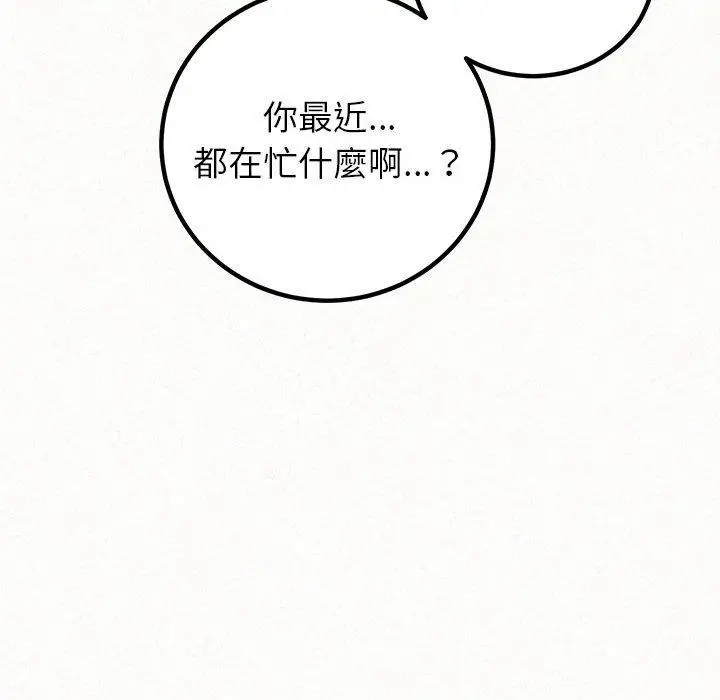 漫画《姊姊都哈我》第49话第203张图