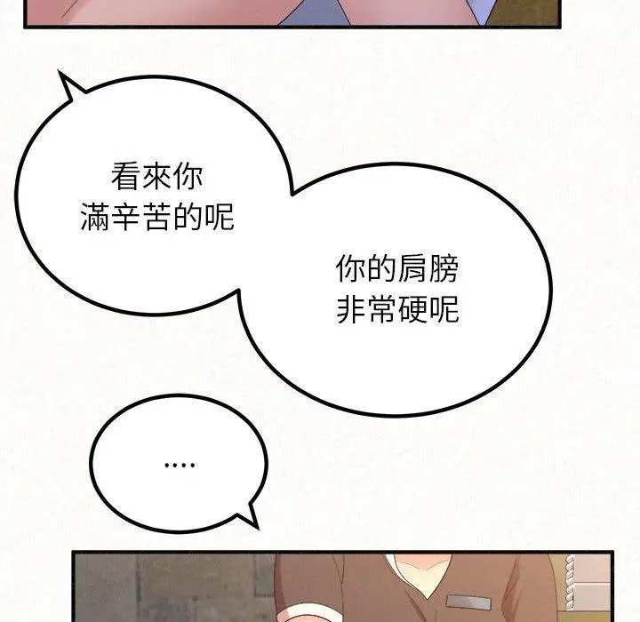 漫画《姊姊都哈我》第49话第206张图