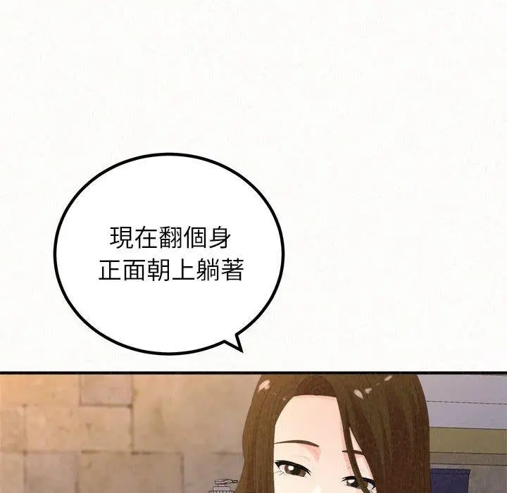 漫画《姊姊都哈我》第49话第208张图