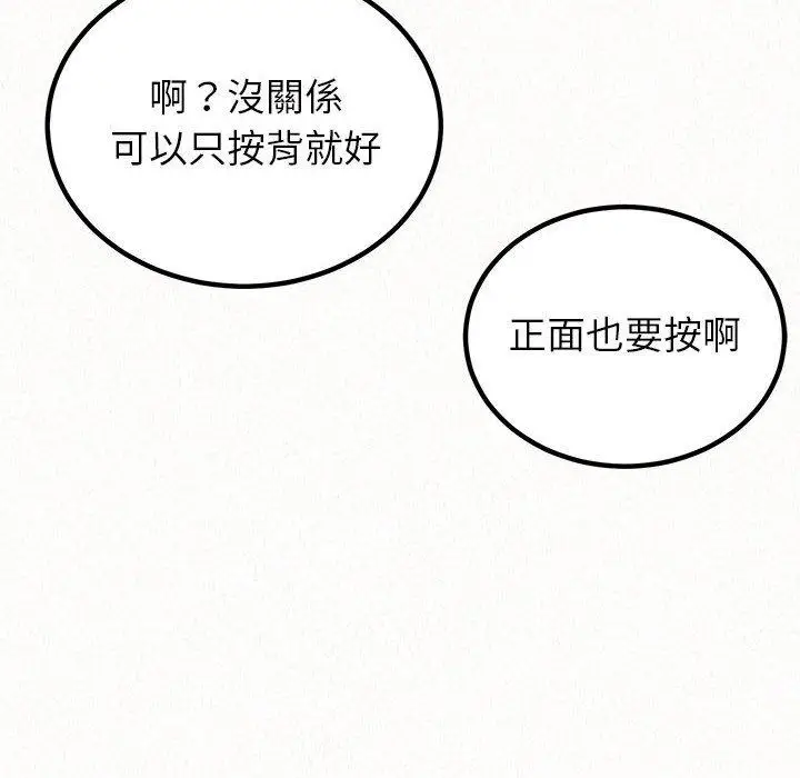 漫画《姊姊都哈我》第49话第210张图