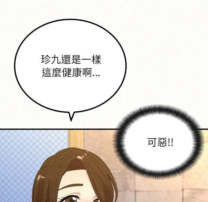 漫画《姊姊都哈我》第49话第213张图