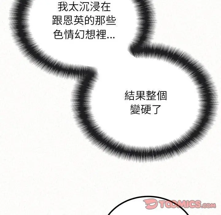 漫画《姊姊都哈我》第49话第215张图