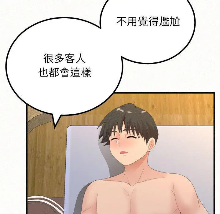漫画《姊姊都哈我》第49话第216张图