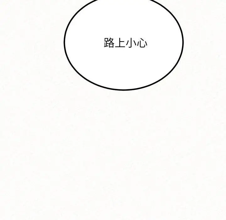漫画《姊姊都哈我》第49话第22张图
