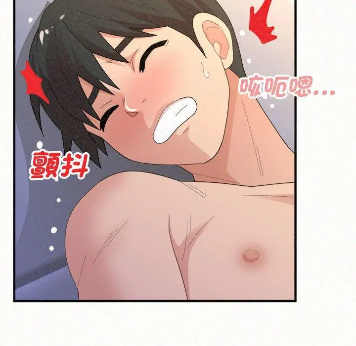 漫画《姊姊都哈我》第49话第221张图