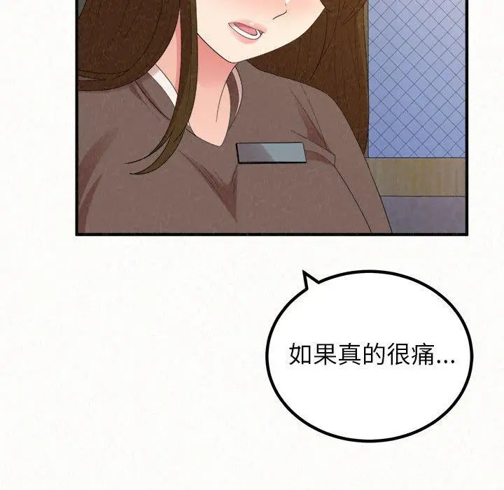 漫画《姊姊都哈我》第49话第223张图