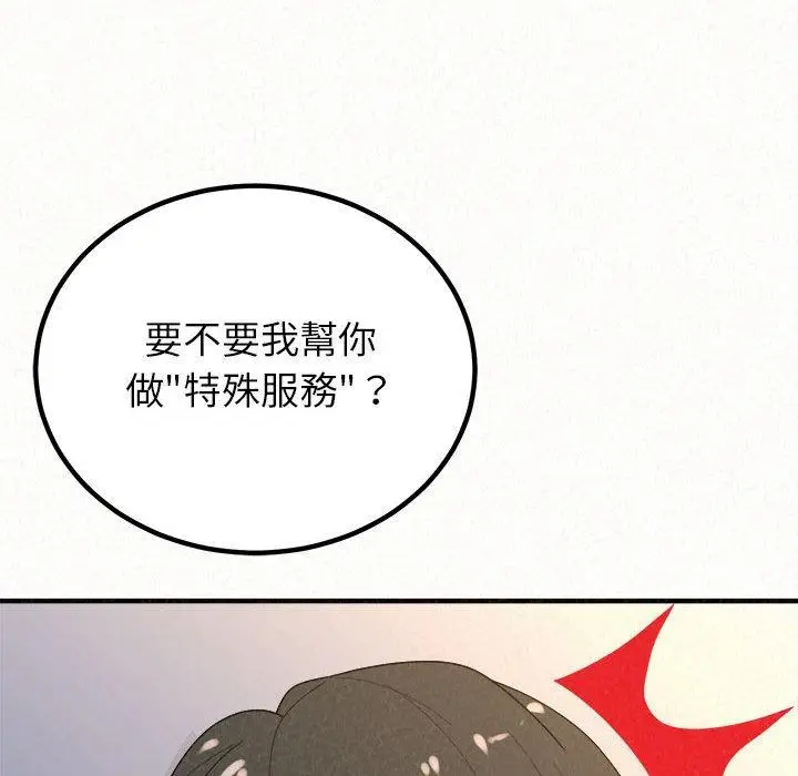 漫画《姊姊都哈我》第49话第224张图