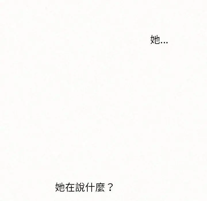 漫画《姊姊都哈我》第49话第226张图