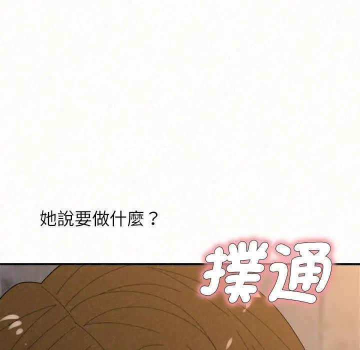 漫画《姊姊都哈我》第49话第231张图