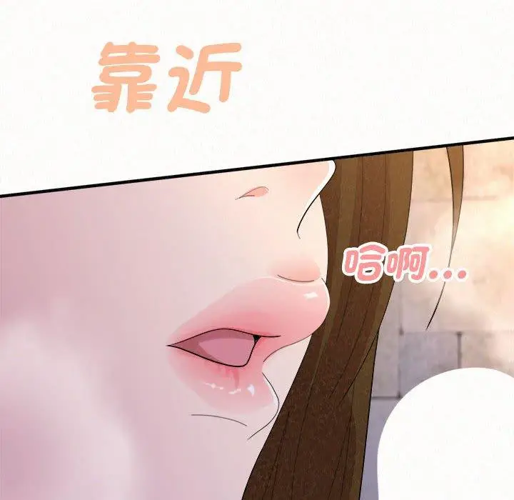 漫画《姊姊都哈我》第49话第234张图