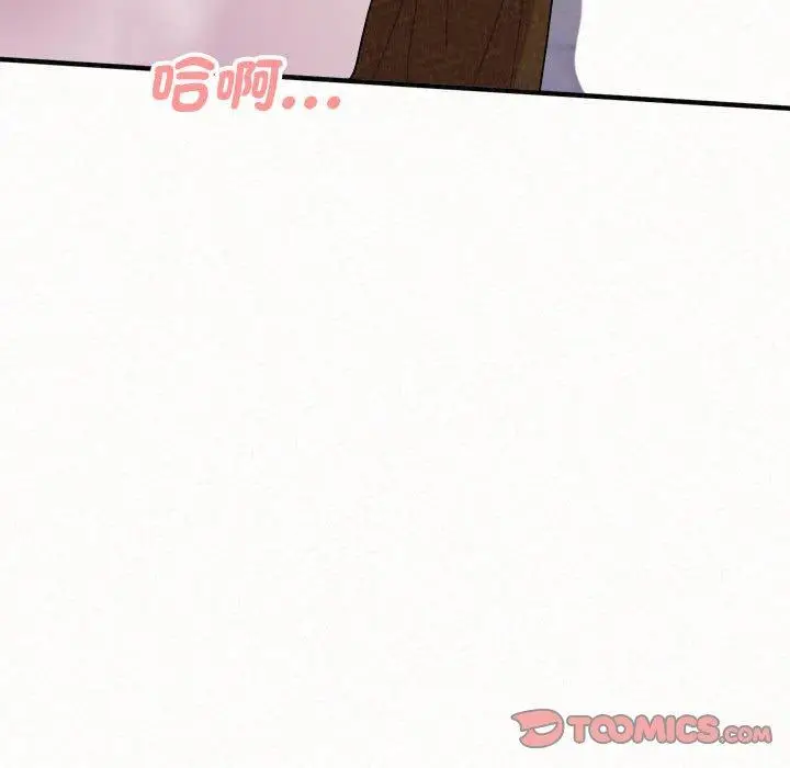 漫画《姊姊都哈我》第49话第235张图