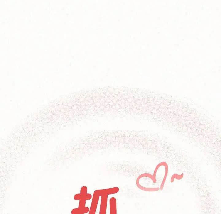 漫画《姊姊都哈我》第49话第236张图