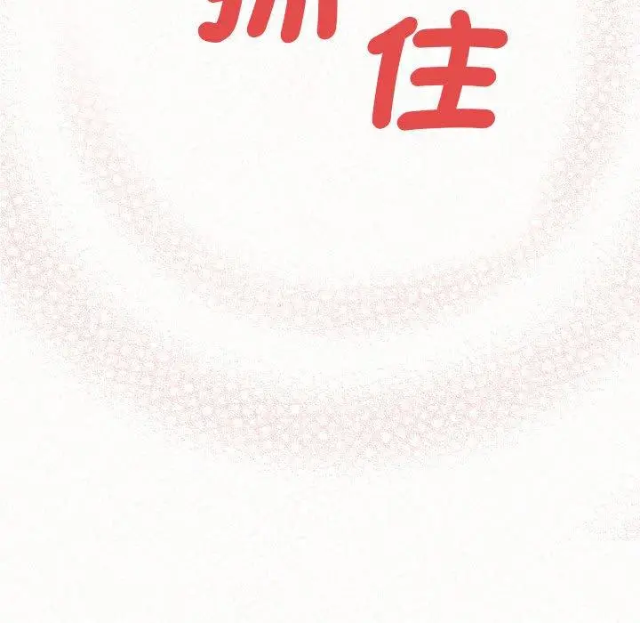 漫画《姊姊都哈我》第49话第237张图